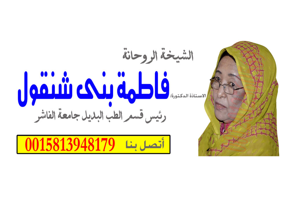 000 شيخ روحاني يعمل لوجة الله